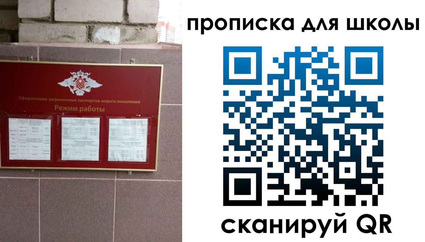 прописка для военкомата в Сосновом Бору