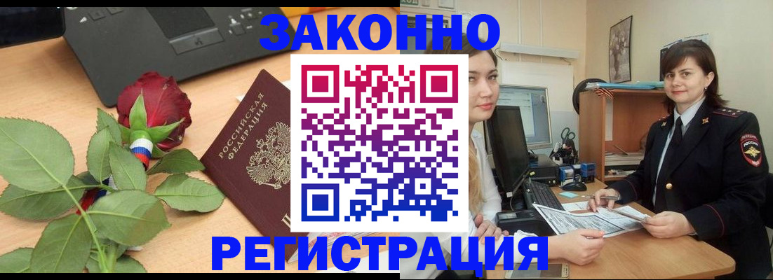 временная регистрация в квартире в Сосновом Бору