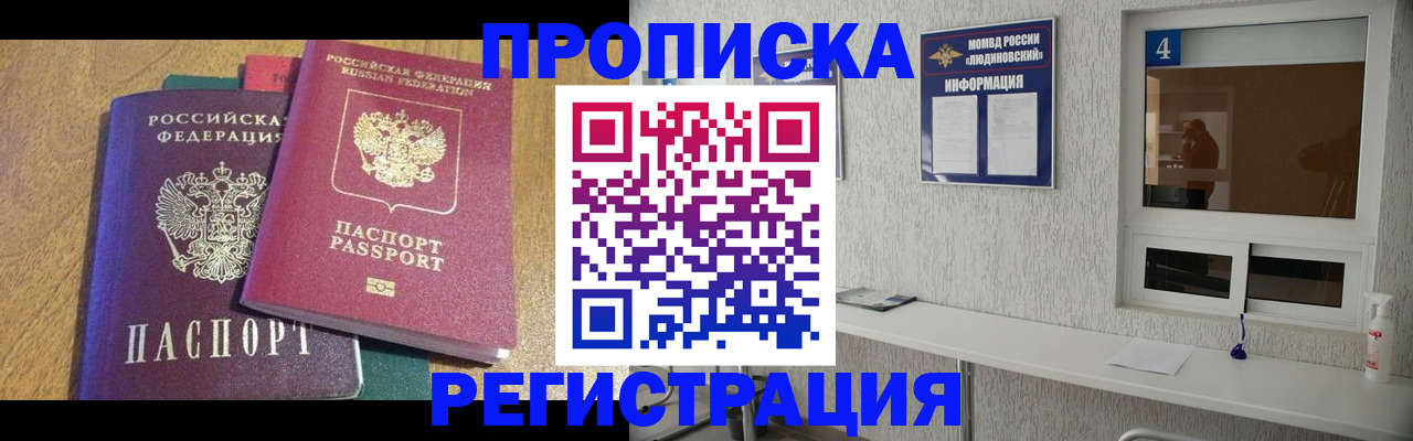 временная регистрация адрес в Сосновом Бору