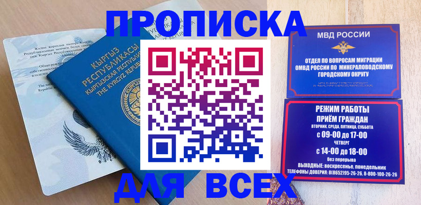 временная регистрация поиск в Сосновом Бору