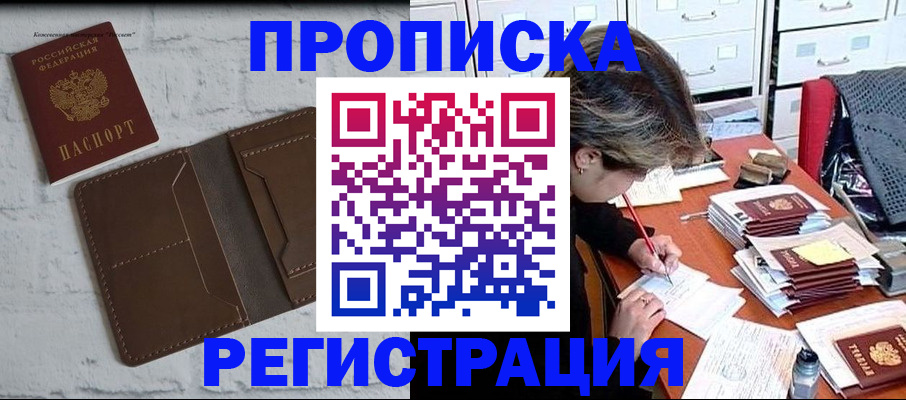 прописка для кредита в Сосновом Бору
