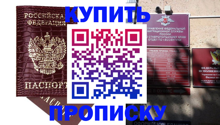 временная регистрация гарантия в Сосновом Бору
