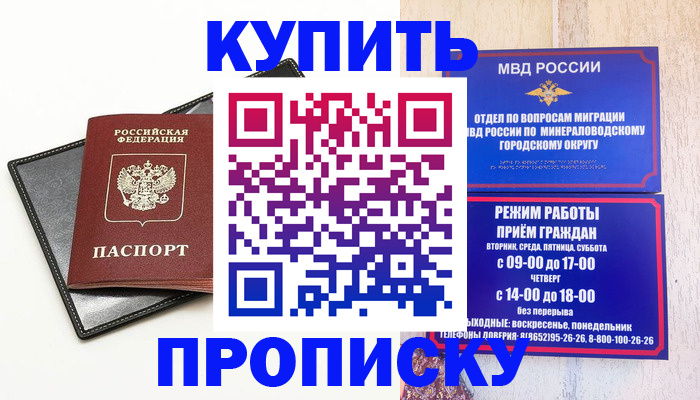 прописка регистрация в Сосновом Бору