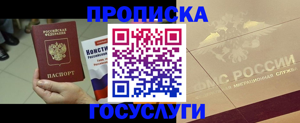 временная регистрация для школы в Сосновом Бору