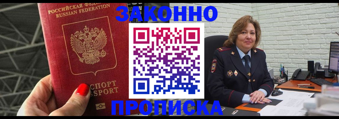 временная регистрация в Сосновом Бору