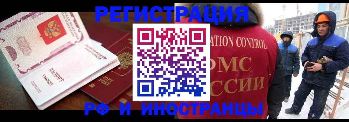 прописка регистрация в Сосновом Бору