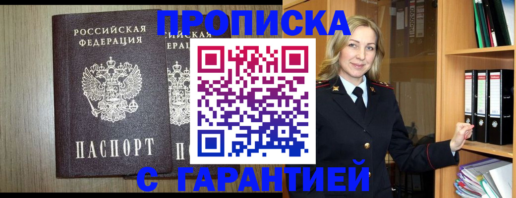 временная регистрация купить в Сосновом Бору